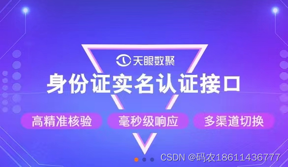 asp开发的人脸识别:人脸照片+身份证号+姓名,核验实人认证