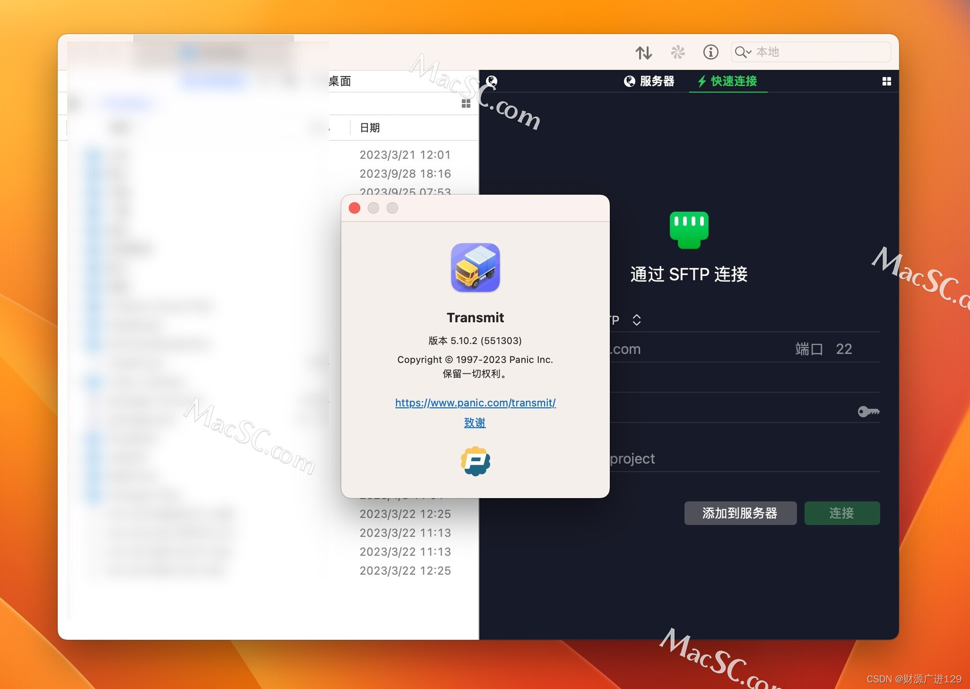 让文件传输变得更简单高效——推荐强大的Mac FTP客户端Transmit 5