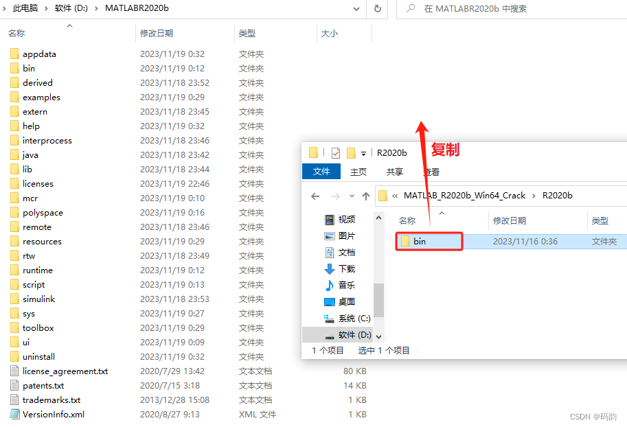 【软件安装】(六)MATLAB R2020b完整安装教程(附安装包)