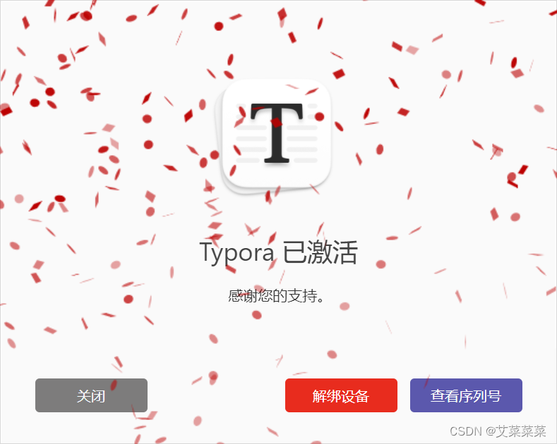 Typore 亲测有效（懂得都懂哈）