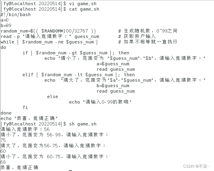 Shell脚本相关命令 不染 的博客 Csdn博客 Shell脚本命令