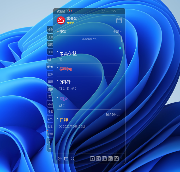 windows11备忘录便签快捷键:你需要知道的有关它的一切