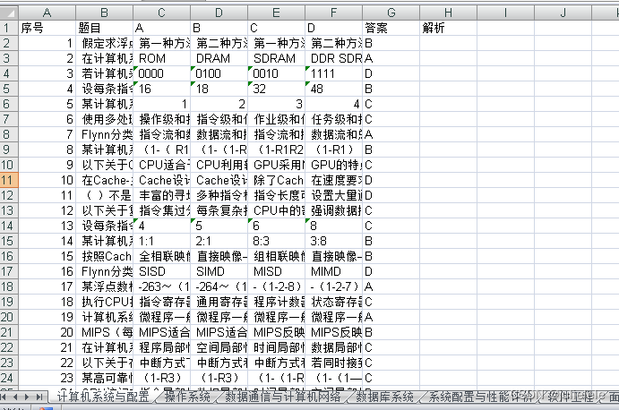 appium自动爬取数据