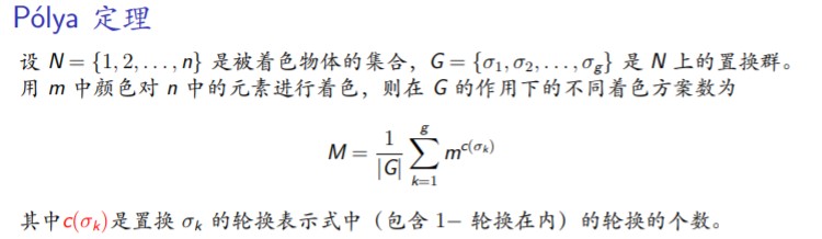 离散数学（下）第十章 群与环_生成子群-CSDN博客