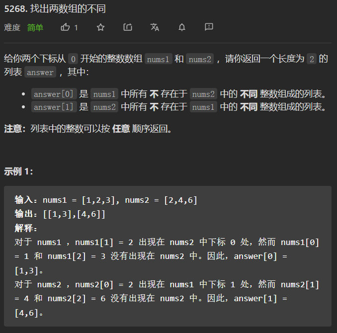 题目描述