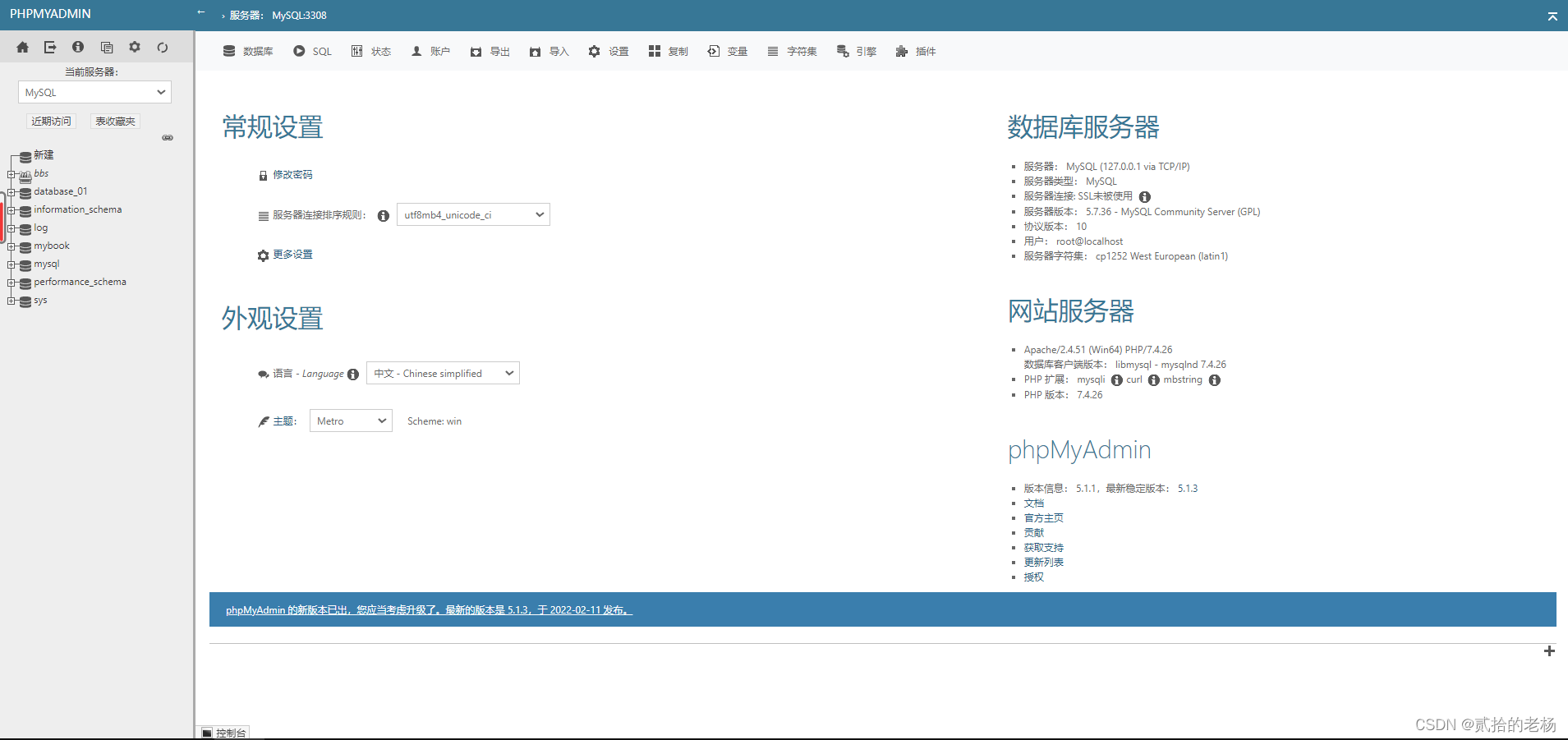 wamp64 本机安装另一个mysql后phpMyAdmin无法访问（mysqli::real_connect(): (HY000/1045): Access denied for user）问题解决