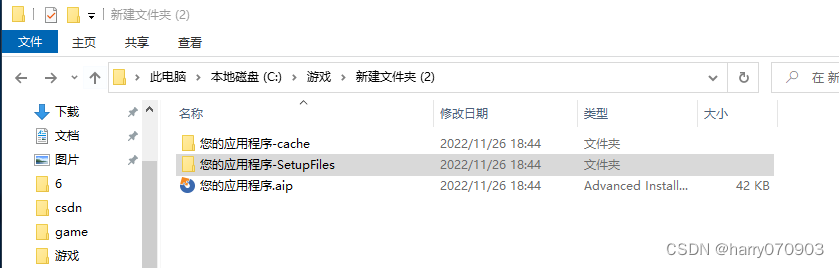 软件安装包制作-Advanced Installer19.7版本_harry070903的博客-CSDN博客
