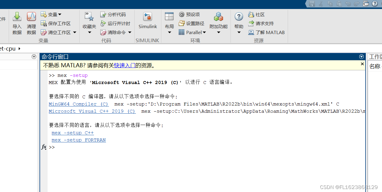 [matlab]matlab配置mingw64编译器