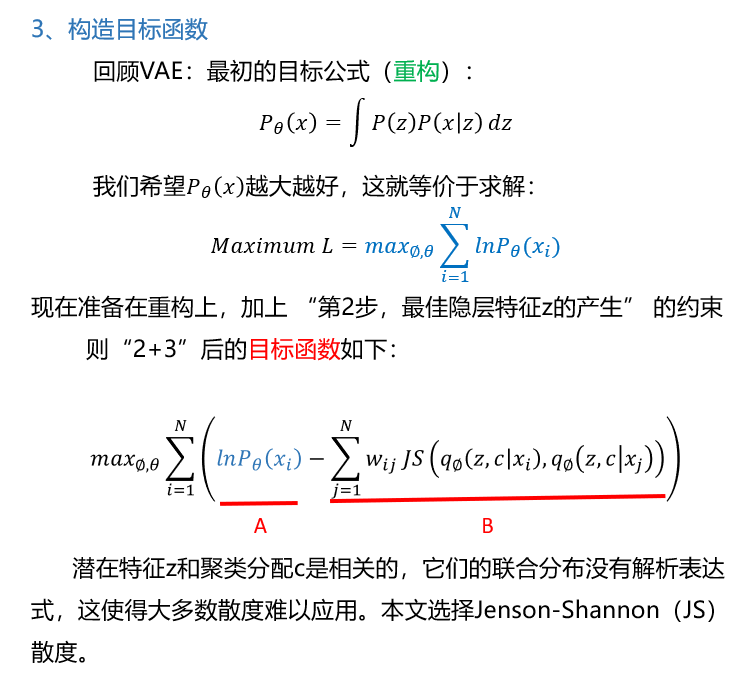 ＜Deep_Clustering_by_Gaussian_Mixture_Variational_Autoencoders_With ...