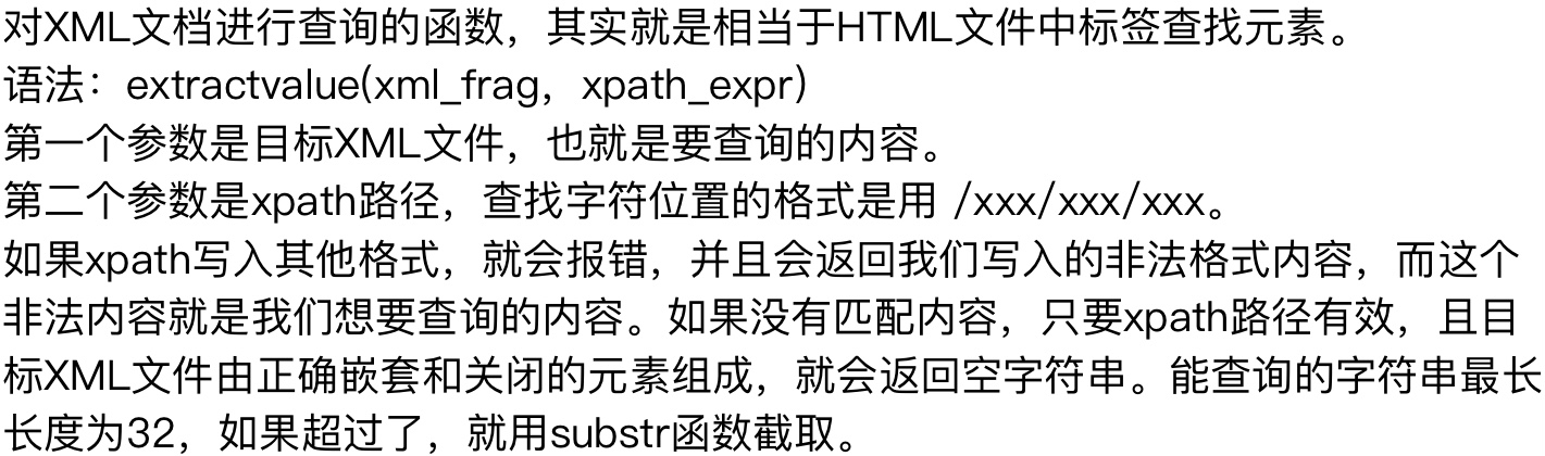 SQL注入攻击入门