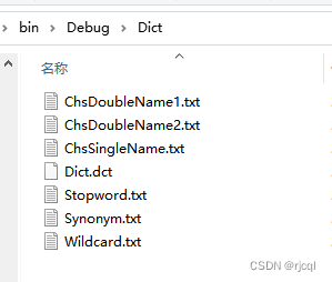 C# 使用PanGu分词