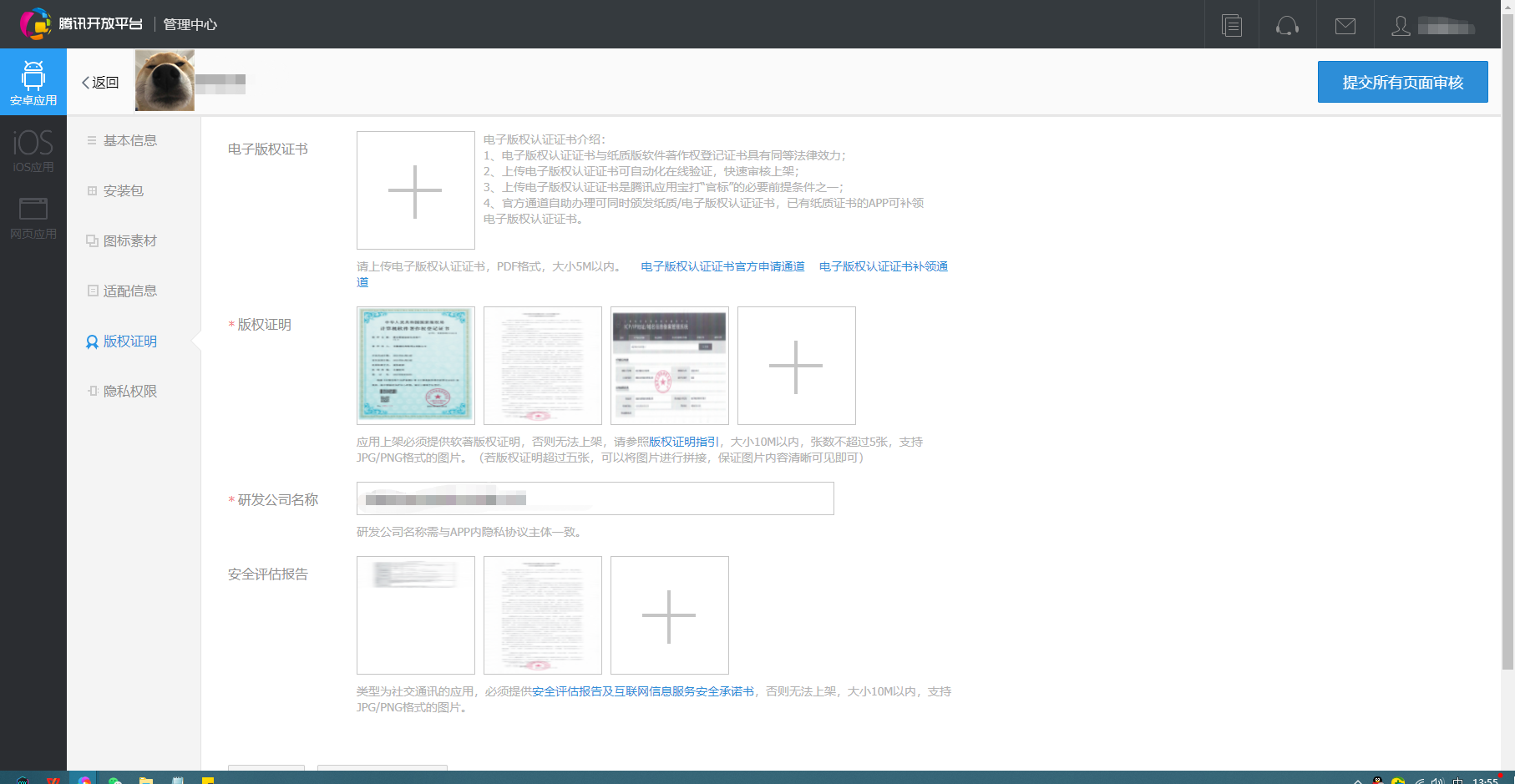 概述：，关于安卓和苹果应用的注册和上架情况进行了总结。(关于安全的说法)(关于安全的表述)-第53张图片-谷歌商店上架