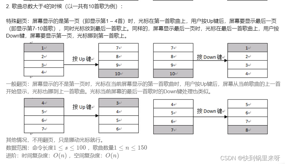 刷题笔记之十 (小易的升级之路+找出字符串中第一个只出现一次的字符+洗牌+MP3光标位置)