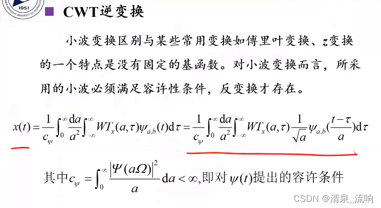 现代信号处理——时频分析与时频分布（小波变换）