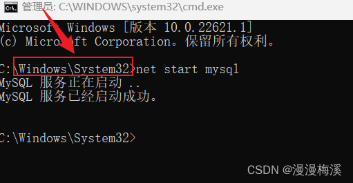 MySQL数据库正常启动