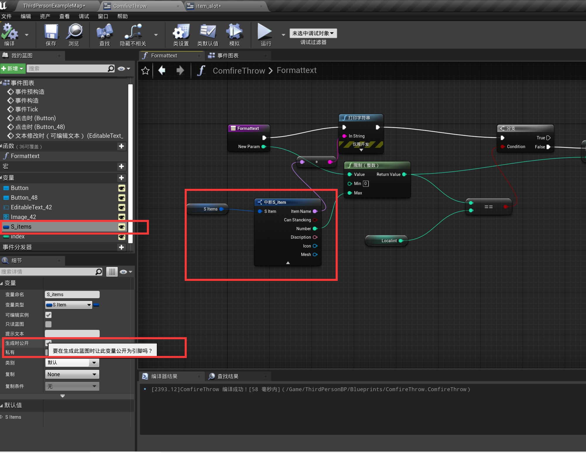 UE4蓝图的生成时公开，变量的交互_ue 生成时公开-CSDN博客