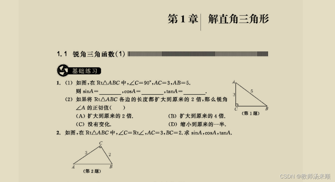 浙教版数学作业本，参考答案如此下载_浙江省初中作业本答案链接-CSDN博客
