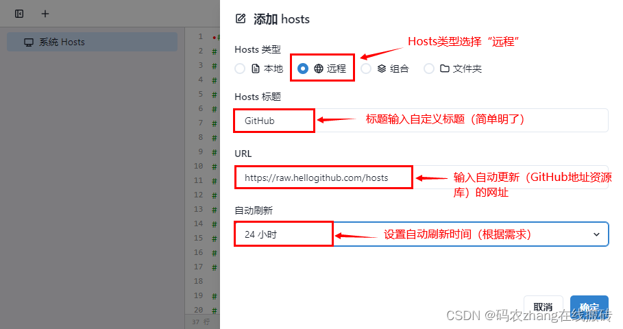 创建GitHub专用的Hosts文件