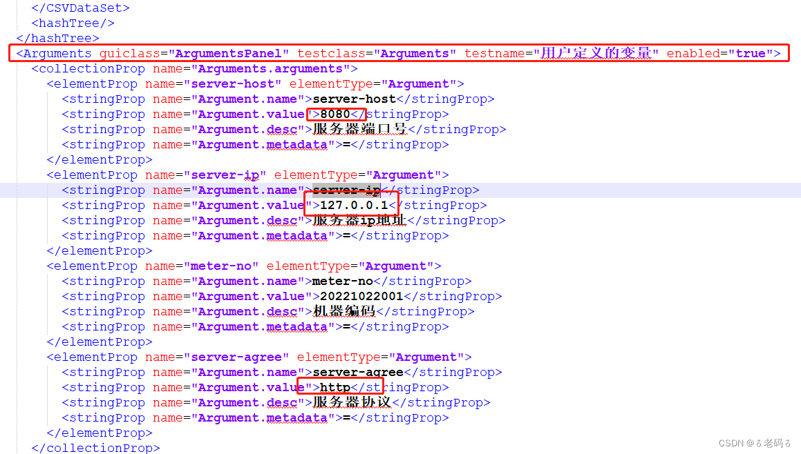 Jmeter5.x常规项目压测流程和CSV可变参数实战