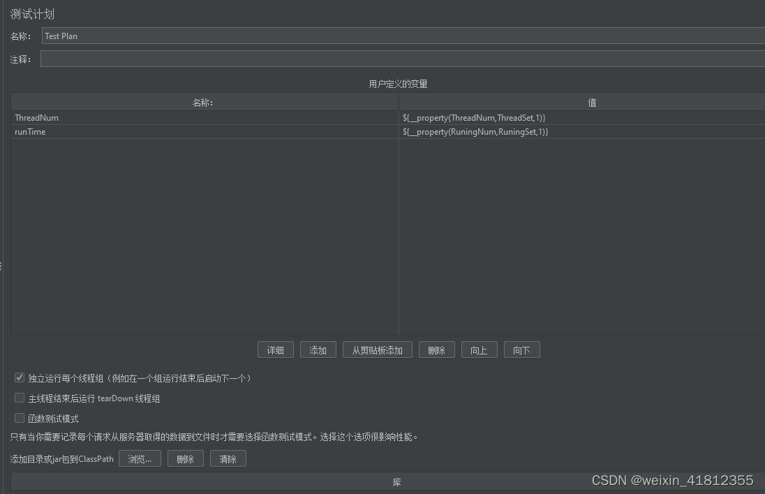 Jmeter(二十七)：BeanShell PostProcessor跨线程全局变量使用