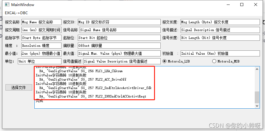 问题信息