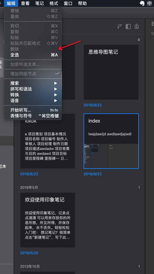 Python成神之路 Macos 系统evernote 印象笔记 迁移到语雀