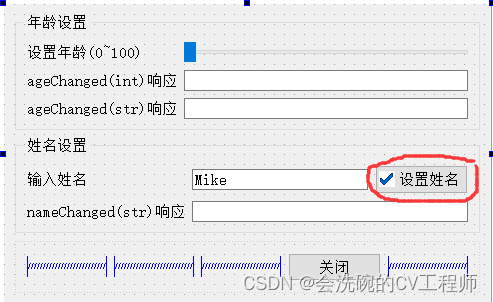 PyQt5编程扩展 3.2 资源文件的使用