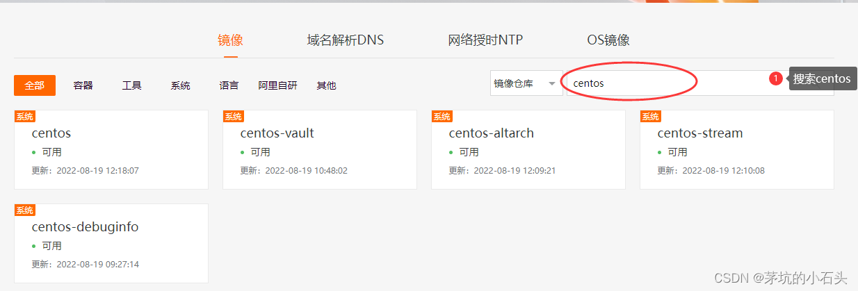 搜索centos