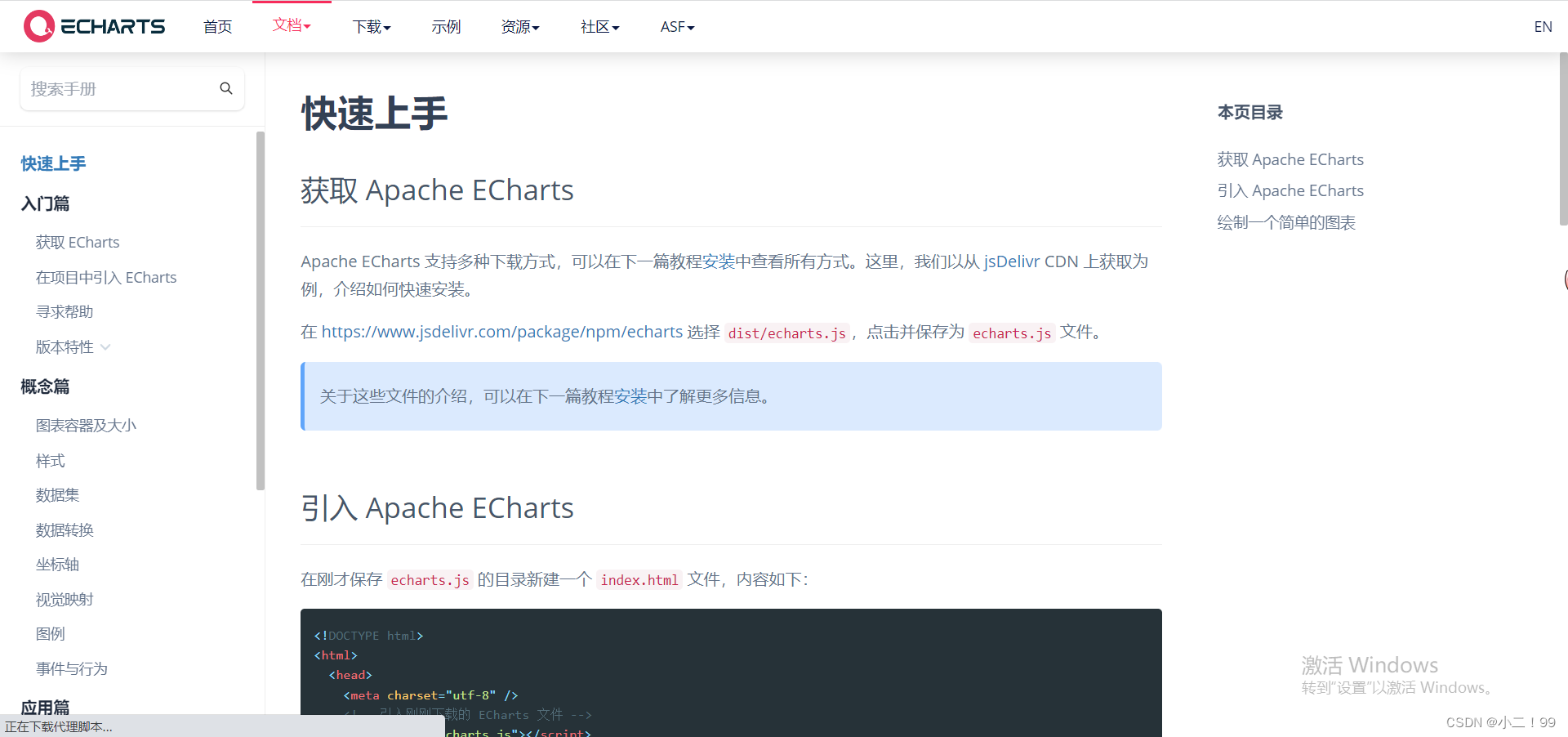 echarts官网进不去,处理DNS了还是进不去