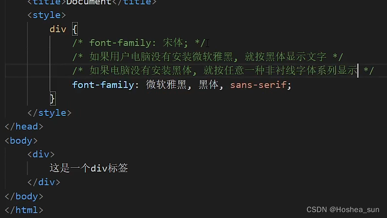 css基础-字体和文本样式-CSDN博客