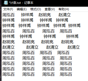 计数.txt