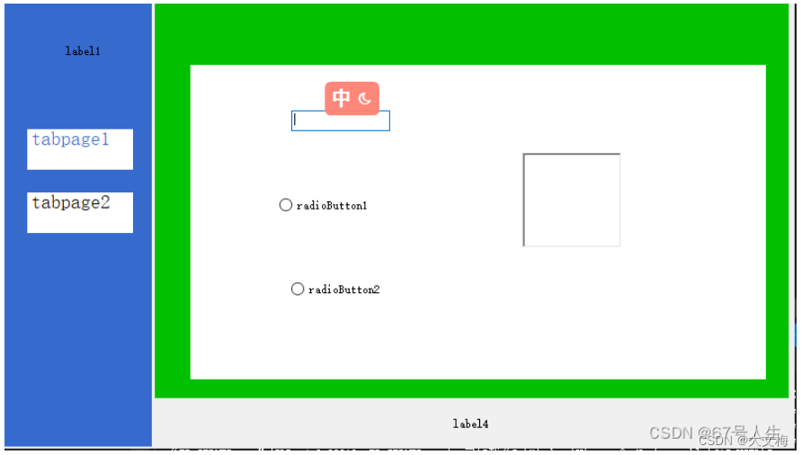 C# 利用TabControl控件制作多窗口切换