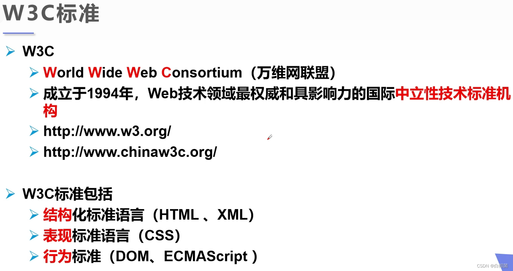 HTML概述及常用语法_金屋文档
