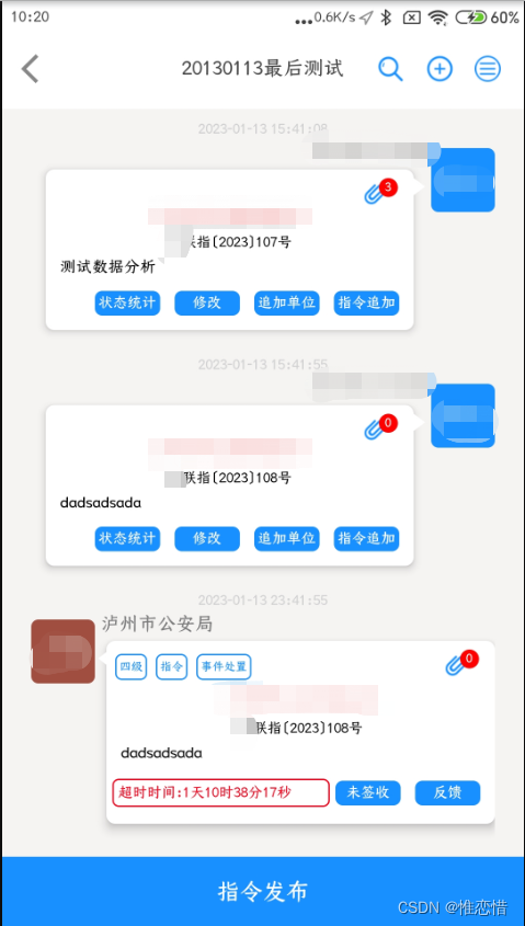 RecyclerView 倒计时和正计时方案