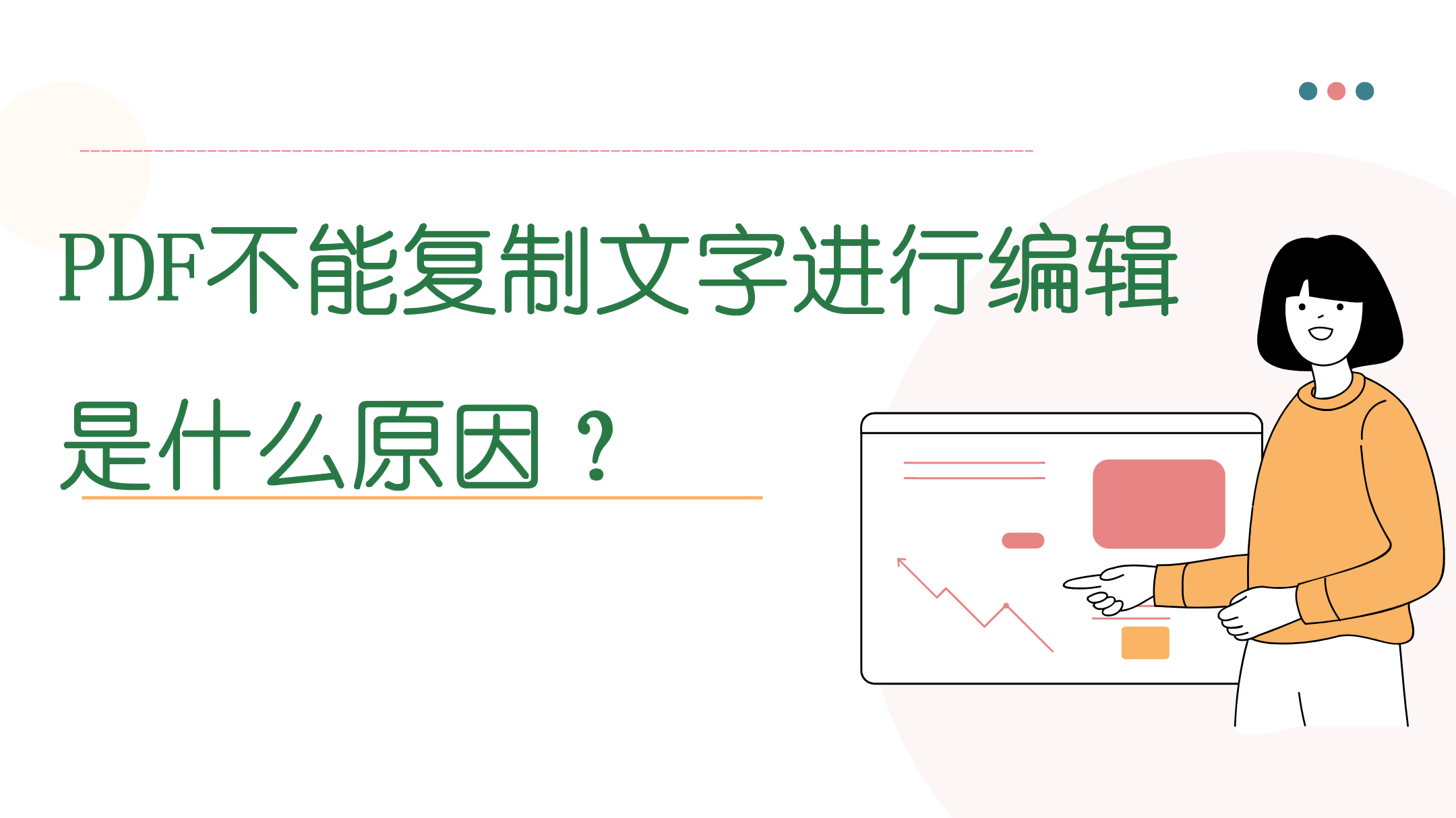 PDF无法复制？看看是不是这两个原因！_pdf不能复制-CSDN博客