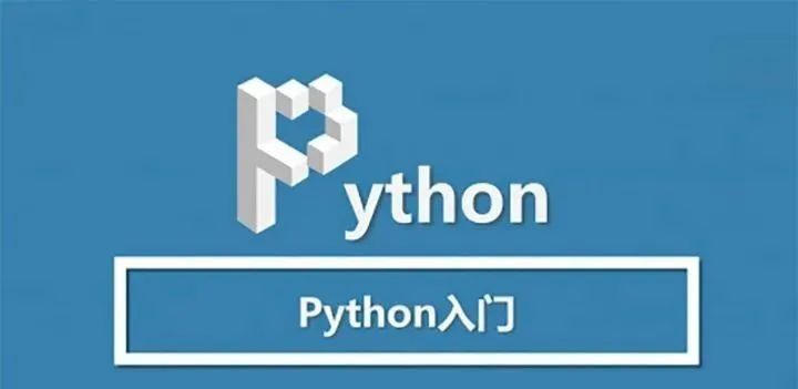 Python软件图标图片