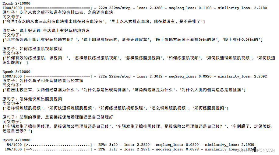 simbert训练计划之踩坑盘点