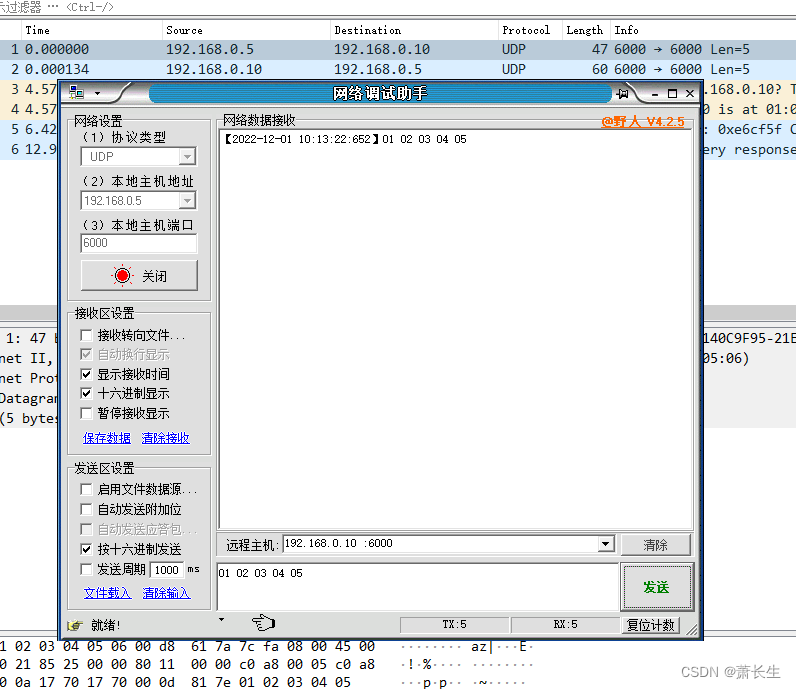 FPGA控制W5500完成UDP环回测试