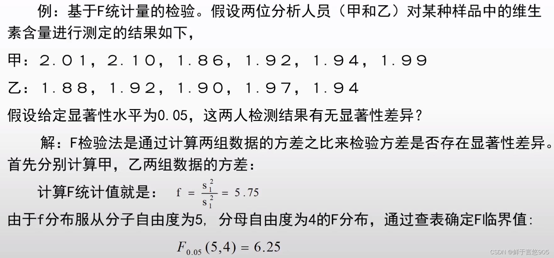 python数据分析——数据分析的统计推断