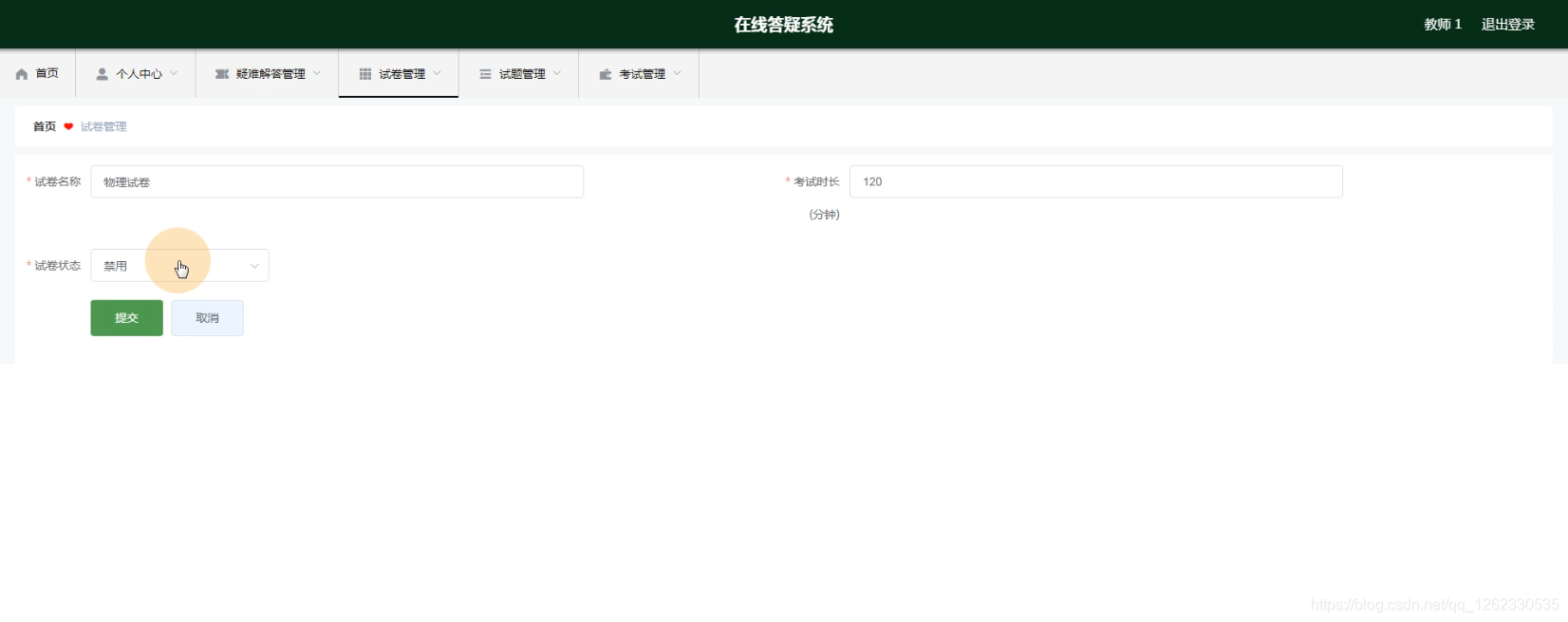 java计算机毕业设计SpringBoot在线答疑系统