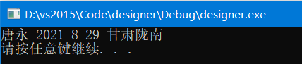 从结果可以看出，之编译了person.cpp