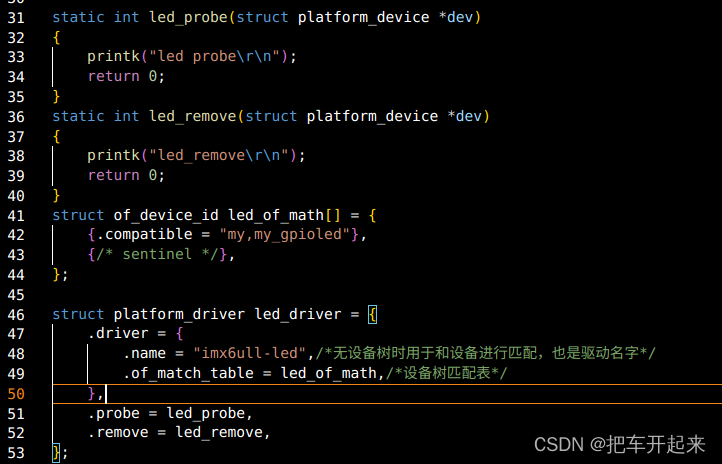 platform 设备驱动实验