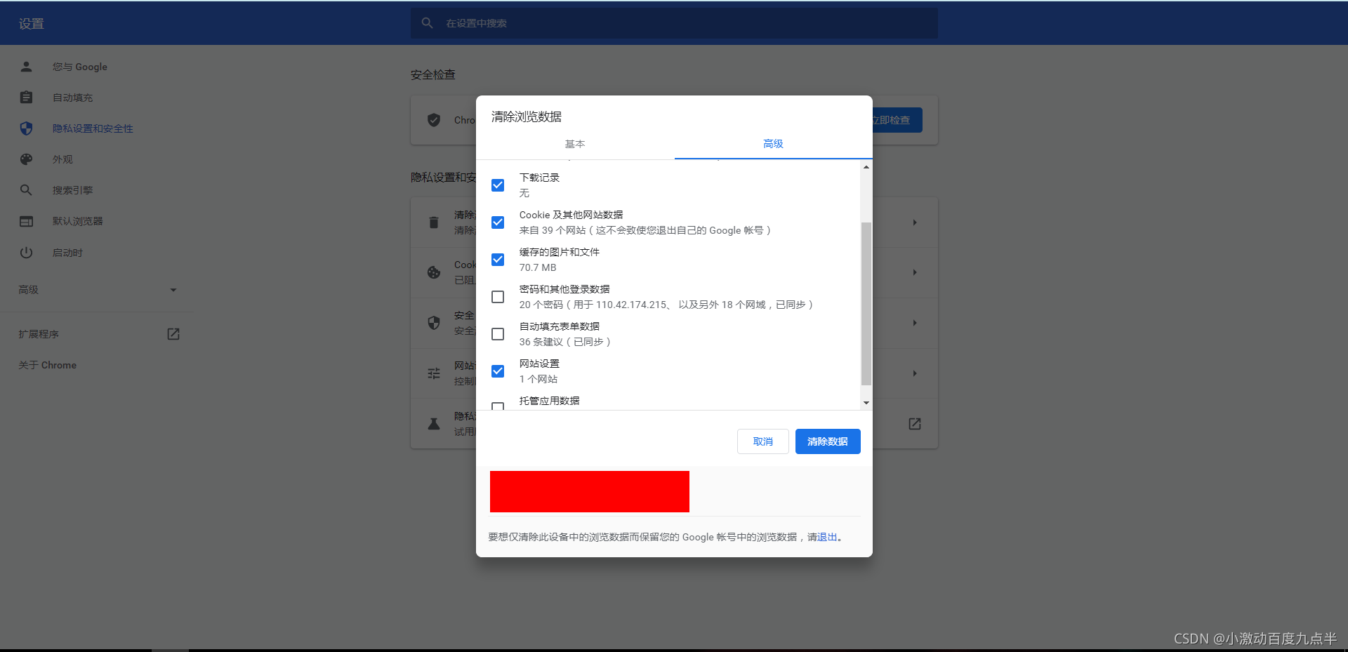 (已解决)谷歌浏览器访问http请求自动转化https,网页显示不安全,无法访问-CSDN博客