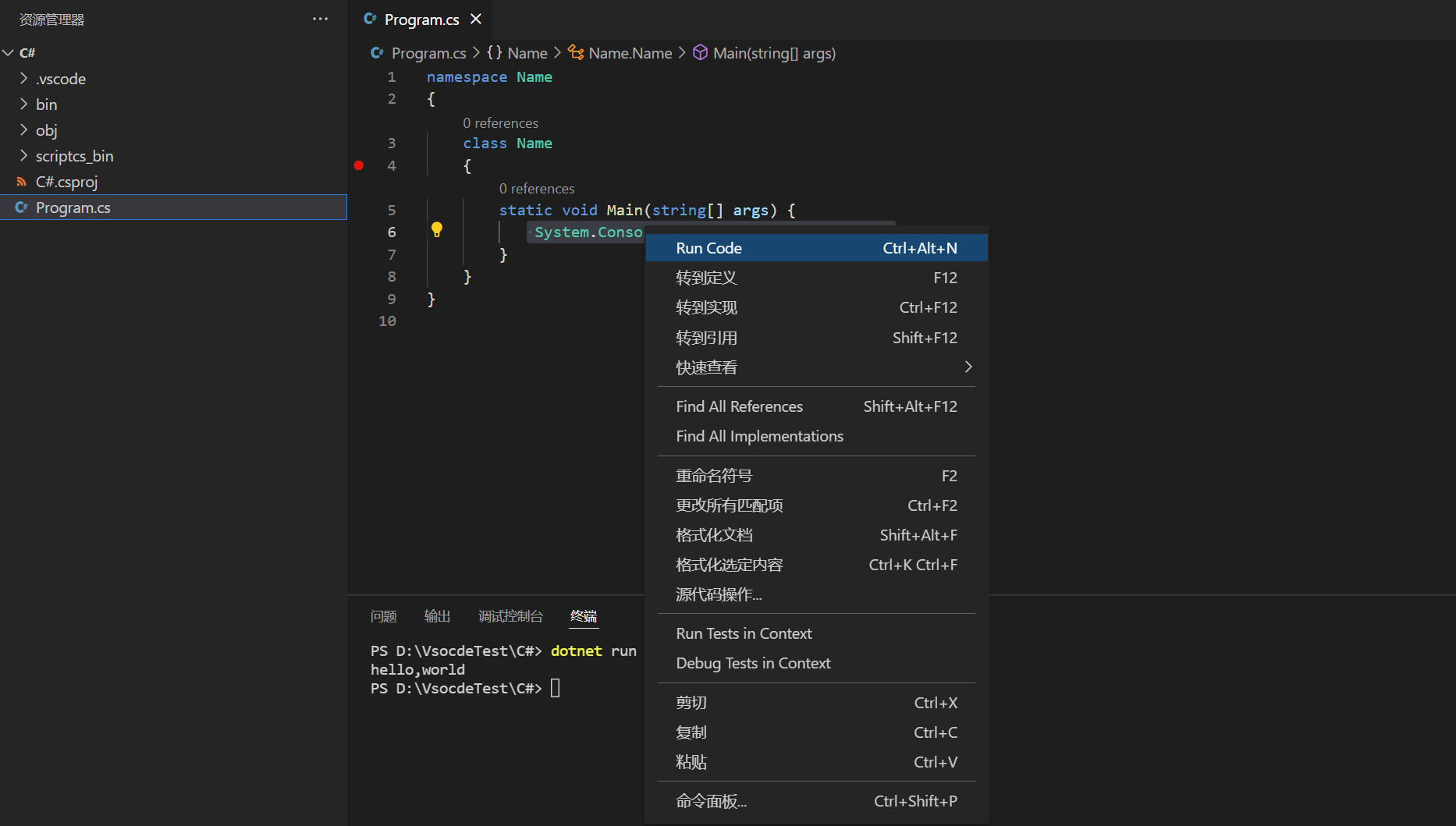 Vscode C#搭建项目以及通过Code Runner运行C#项目_code runner c#-CSDN博客
