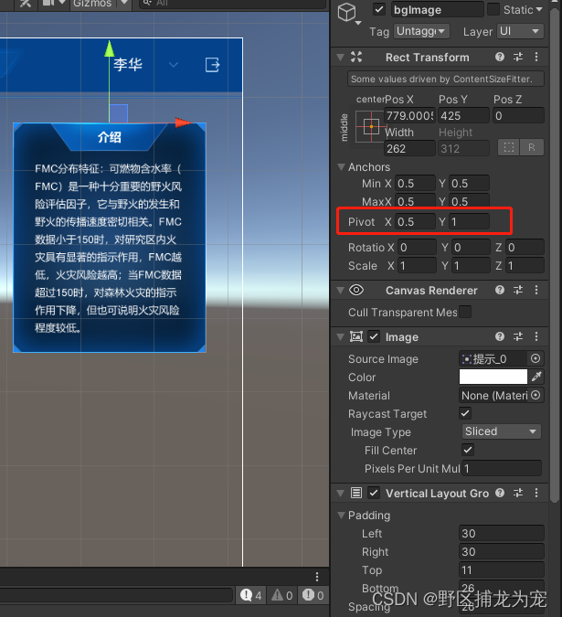 unity 控制text根据字数自动扩展大小，并扩展UI背景