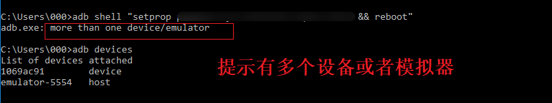 【我的Android进阶之旅】adb devices 显示多了一个 emulator-5554 host