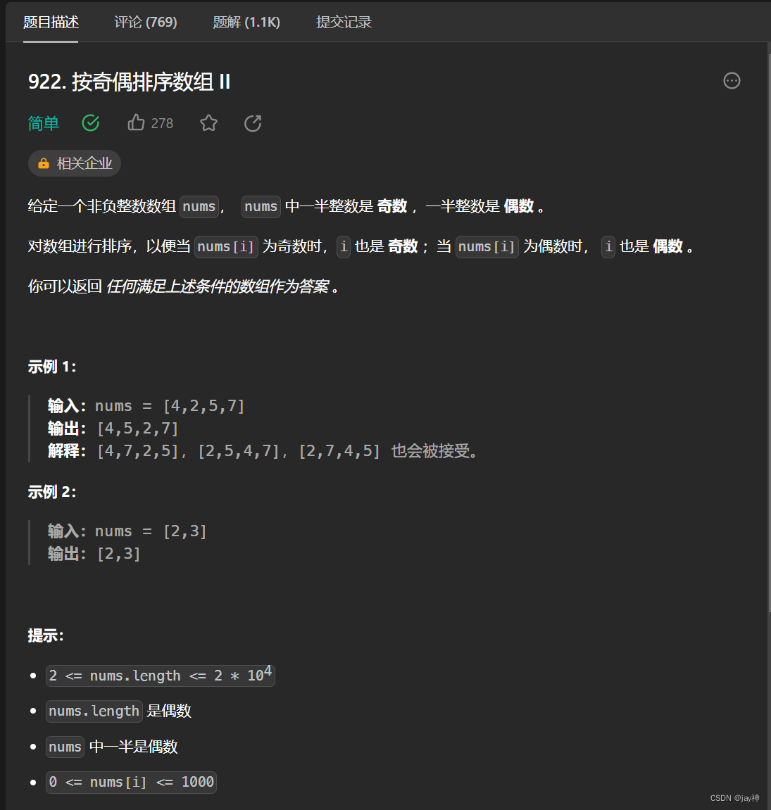 leetcode 922. 按奇偶排序数组 II