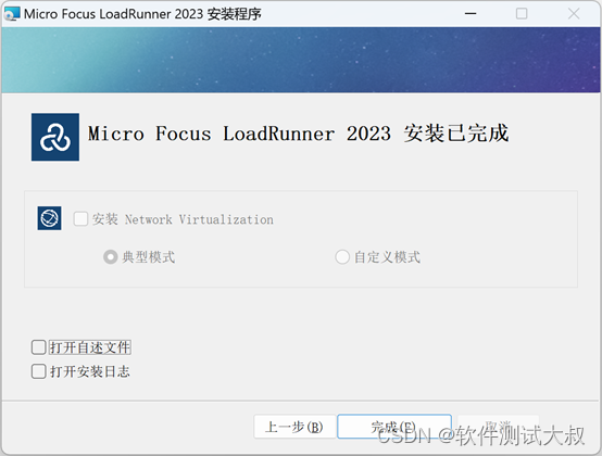 LoadRunner 2023 下载和安装