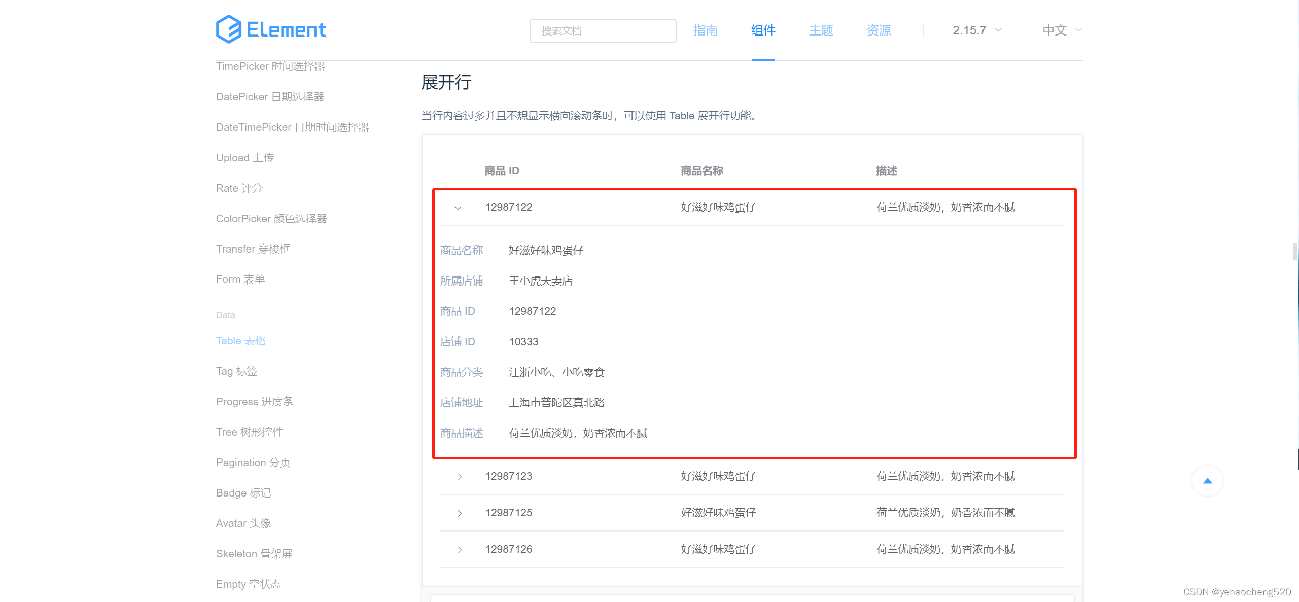 elementUi——table组件与table的嵌套——技能提升_element table嵌套table-CSDN博客