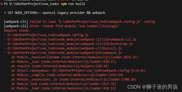 Webapck 解决：[webpack-cli] Error: Cannot find module ‘vue-loader/lib/plugin‘ 的问题